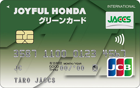 グリーンカード券面