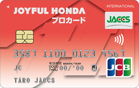 プロカード券面