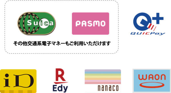 suica,パスモ,クイックペイ,楽天edy,nanaco,waon,iD