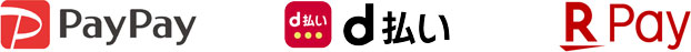 paypay,d払い,楽天ペイ