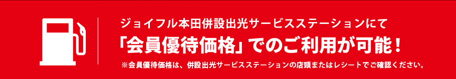 ジョイフル本田史上最強のプロカード誕生