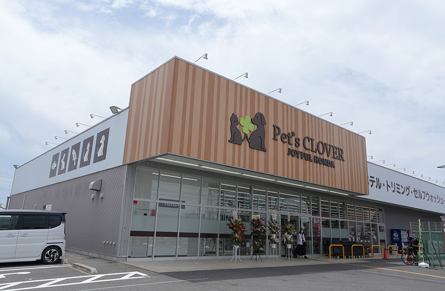 ペッツクローバー伊勢崎田中島町店
